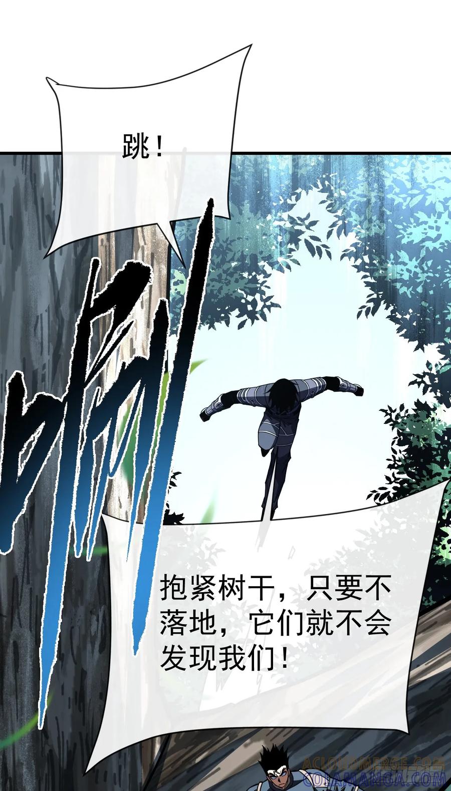 《命轮之主！当异变降临人间》第159话 必须赌一把！ 第46页