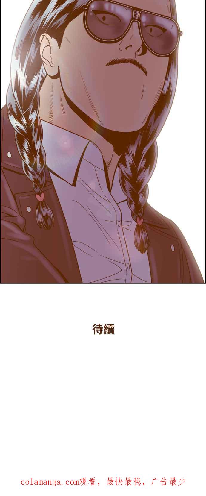 《我的保镳女友》[第165话] 决战之日 3 第51页