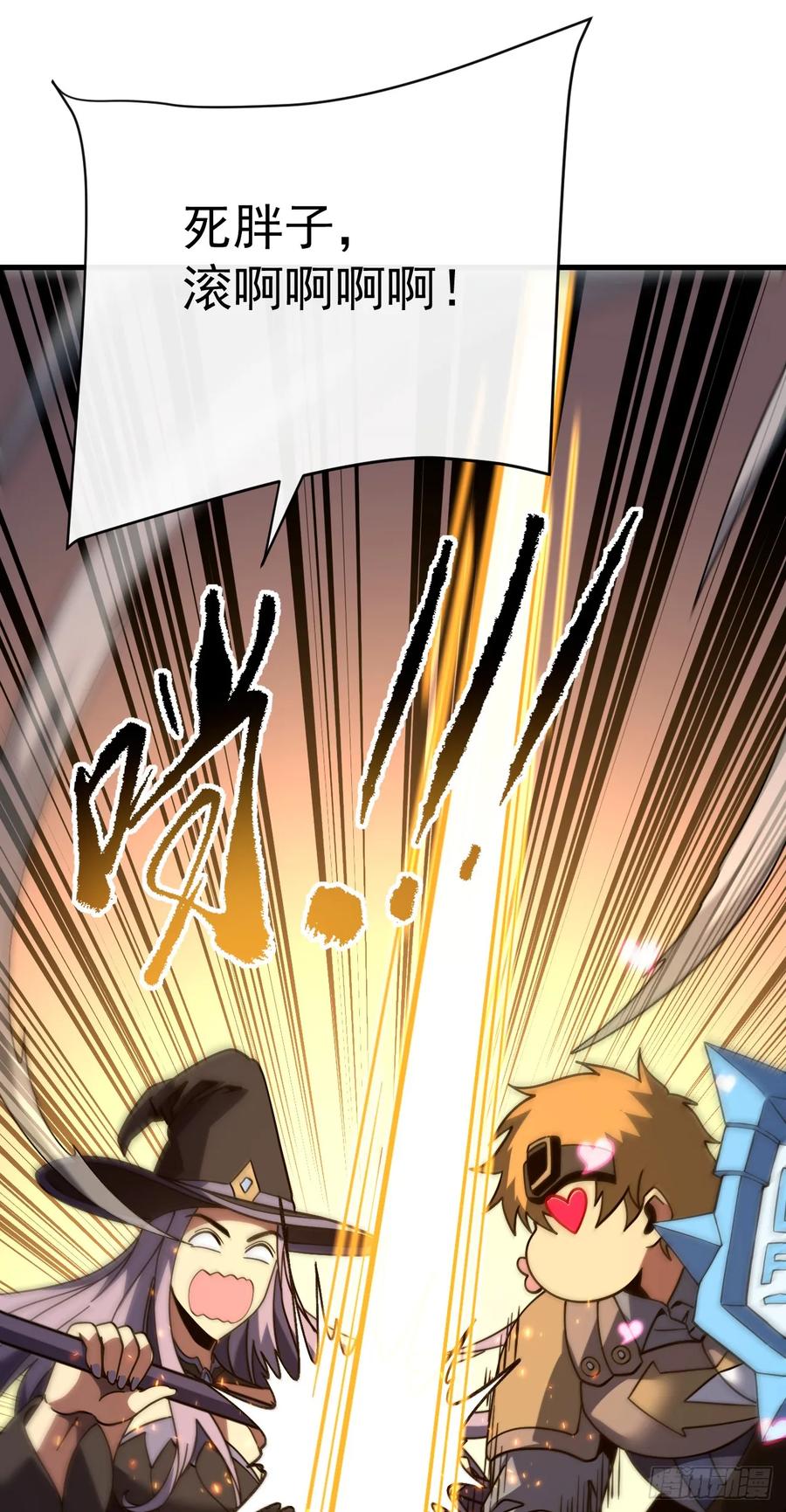 《命轮之主！当异变降临人间》第162话 你的哥哥来啦！ 第41页