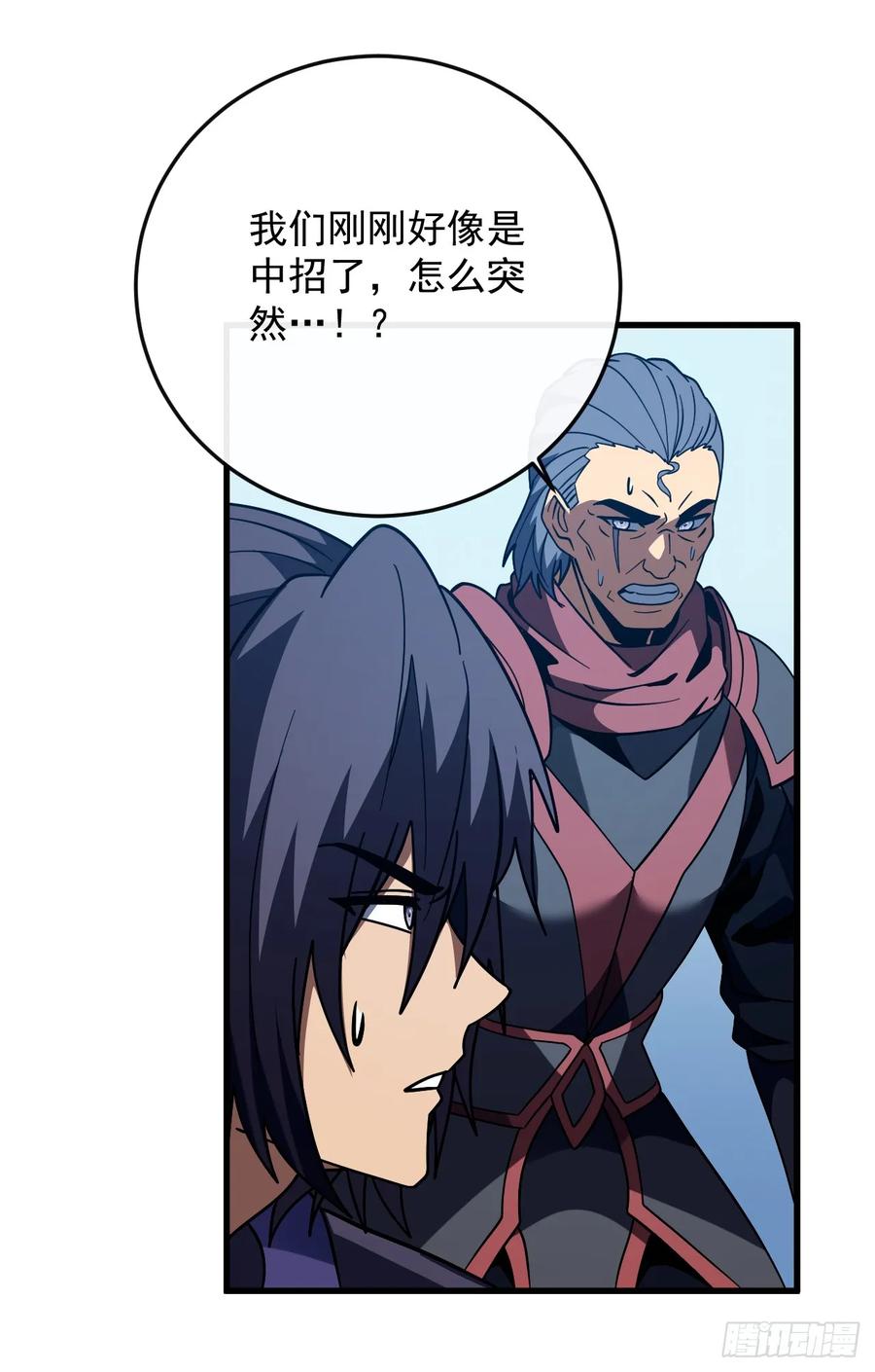 《命轮之主！当异变降临人间》第162话 你的哥哥来啦！ 第45页