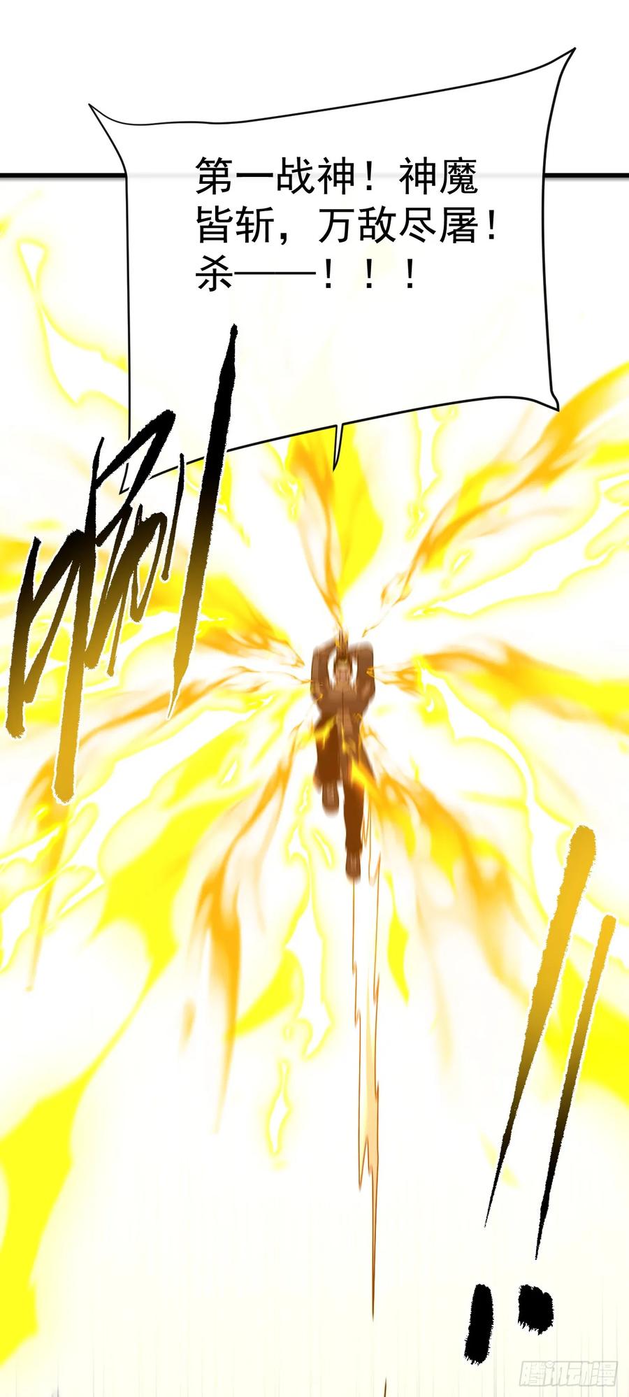 《命轮之主！当异变降临人间》第162话 你的哥哥来啦！ 第48页