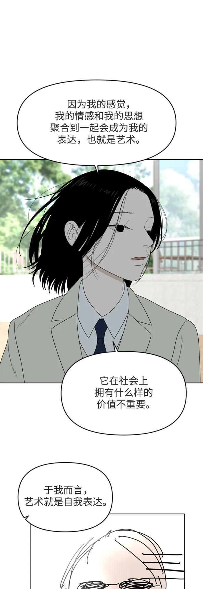 《如画青春》[第17话] 请画出一幅AI画不出来的画（3） 第17页