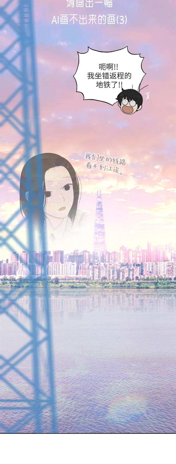 《如画青春》[第17话] 请画出一幅AI画不出来的画（3） 第33页
