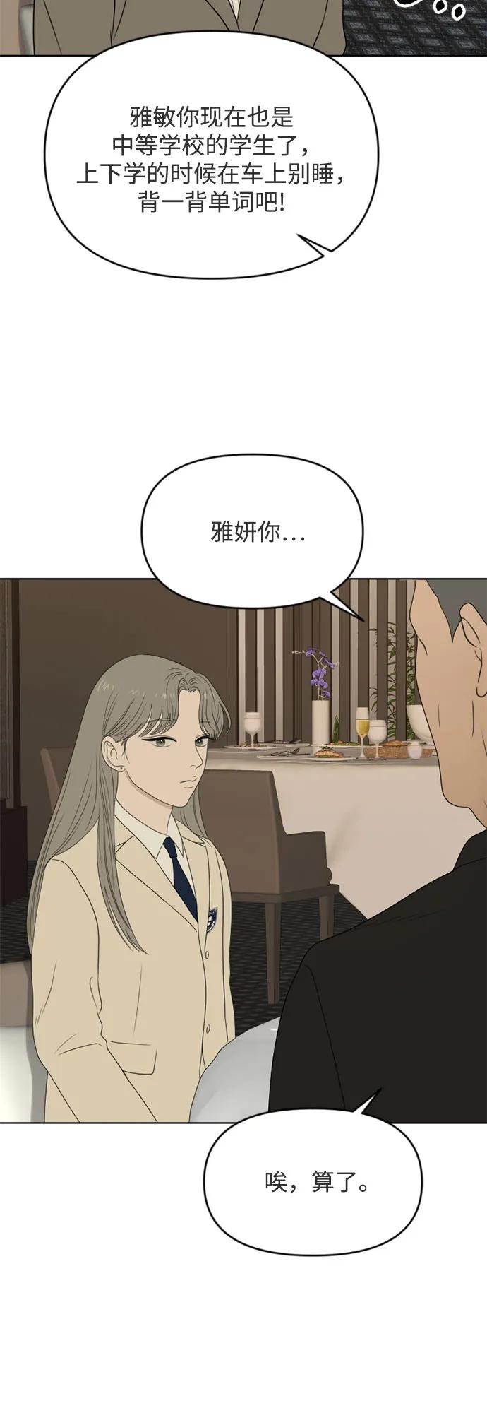 《如画青春》[第17话] 请画出一幅AI画不出来的画（3） 第38页