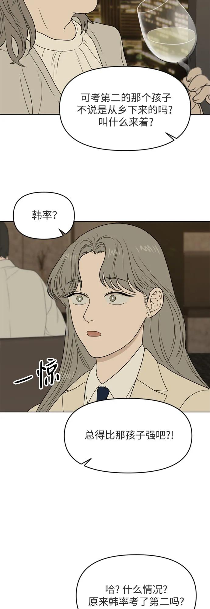 《如画青春》[第17话] 请画出一幅AI画不出来的画（3） 第41页