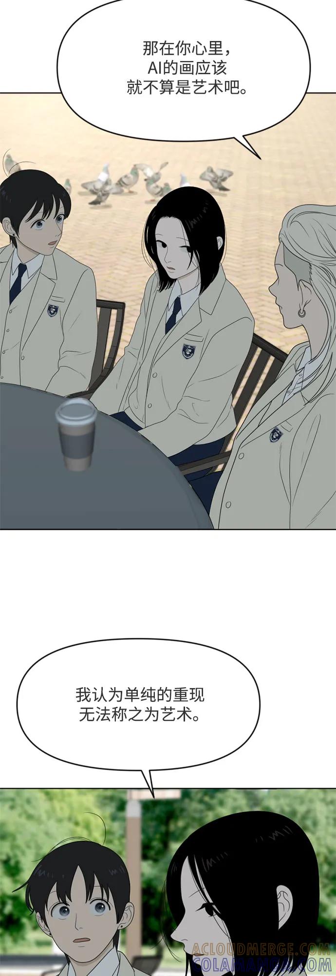 《如画青春》[第17话] 请画出一幅AI画不出来的画（3） 第19页