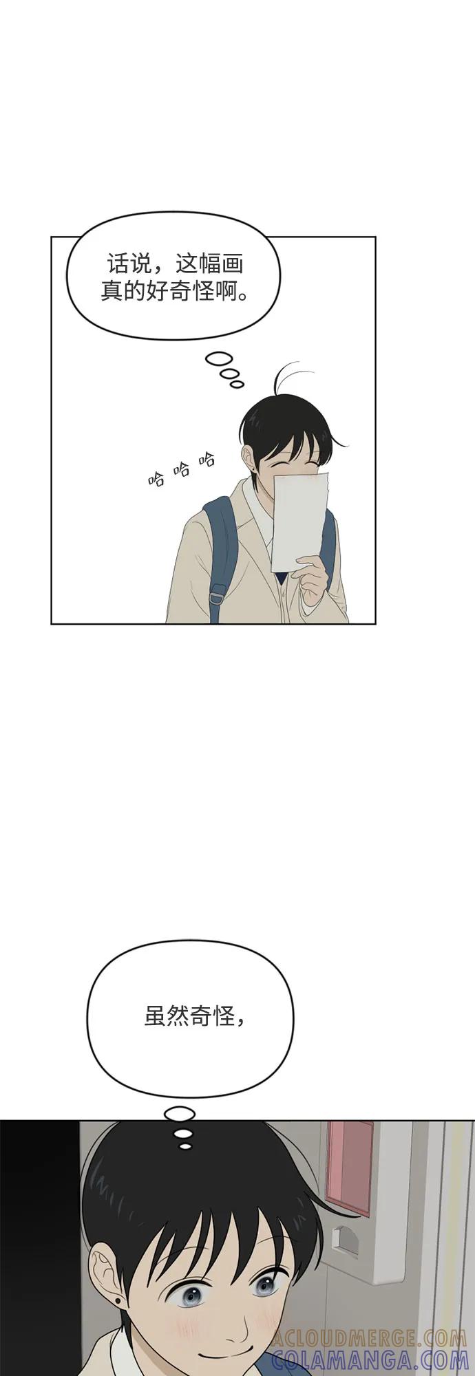 《如画青春》[第17话] 请画出一幅AI画不出来的画（3） 第28页