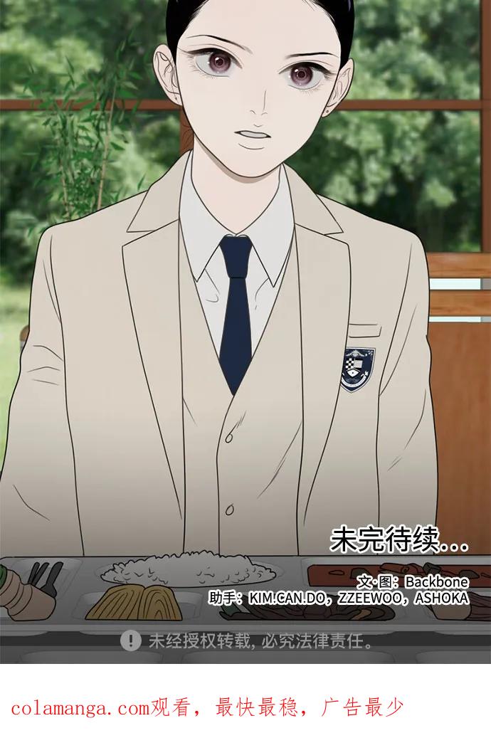 《如画青春》[第17话] 请画出一幅AI画不出来的画（3） 第57页