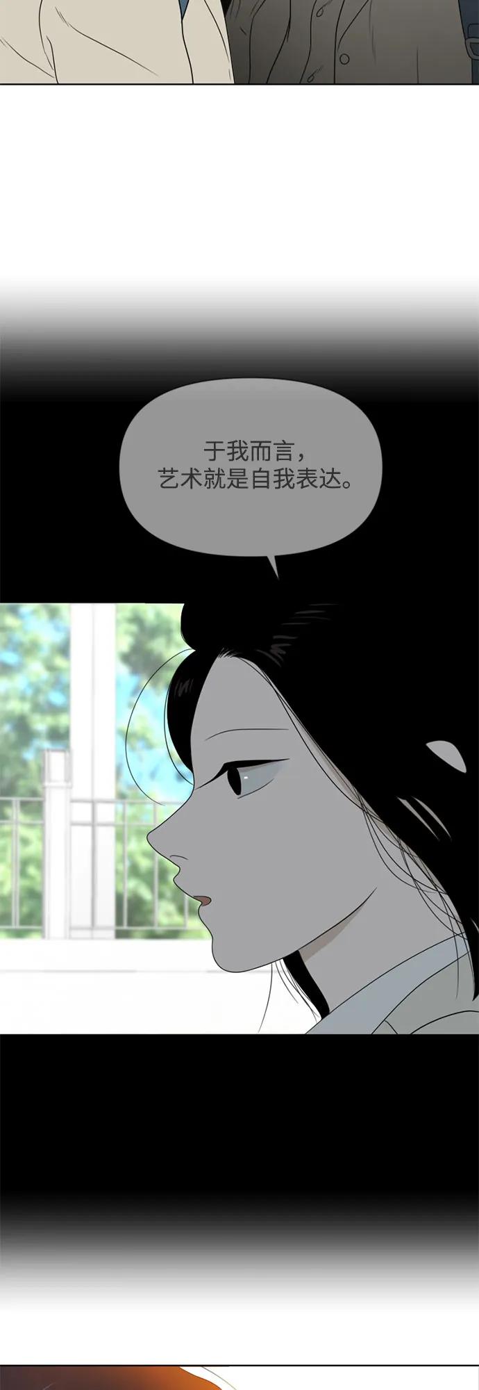 《如画青春》[第17话] 请画出一幅AI画不出来的画（3） 第30页