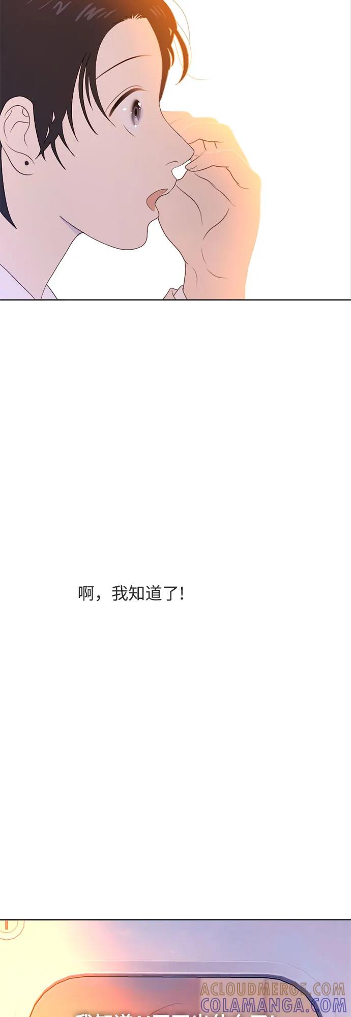 《如画青春》[第17话] 请画出一幅AI画不出来的画（3） 第31页