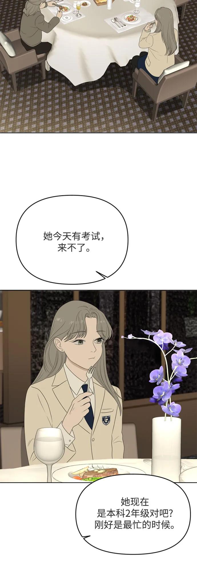 《如画青春》[第17话] 请画出一幅AI画不出来的画（3） 第36页