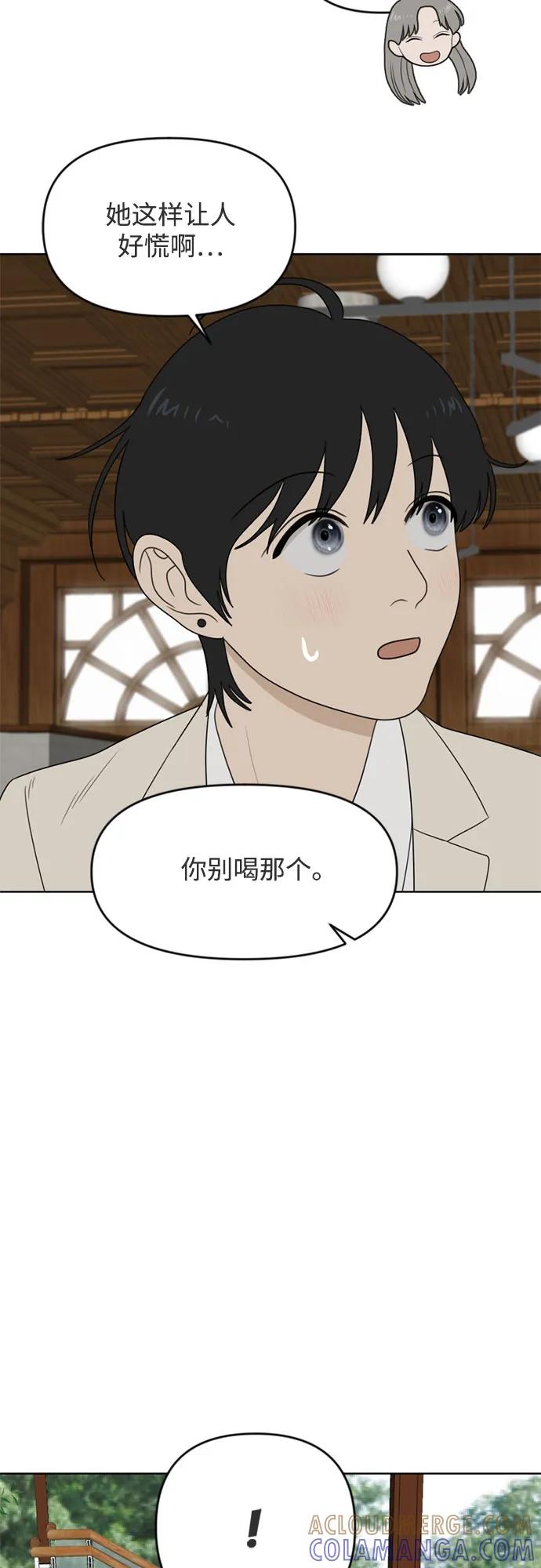 《如画青春》[第17话] 请画出一幅AI画不出来的画（3） 第55页