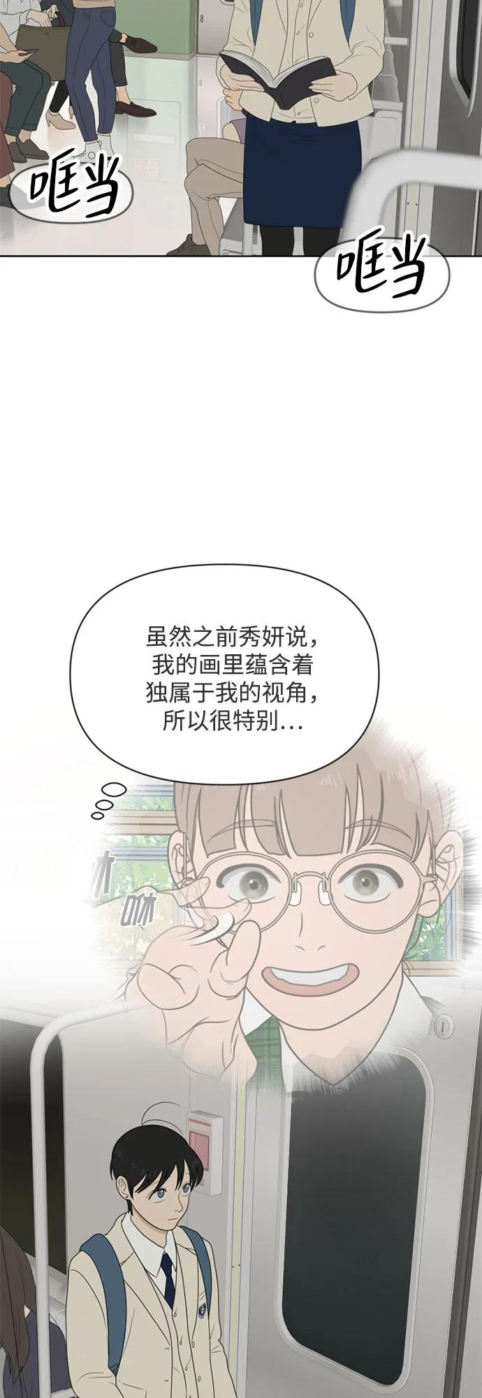 《如画青春》[第17话] 请画出一幅AI画不出来的画（3） 第24页