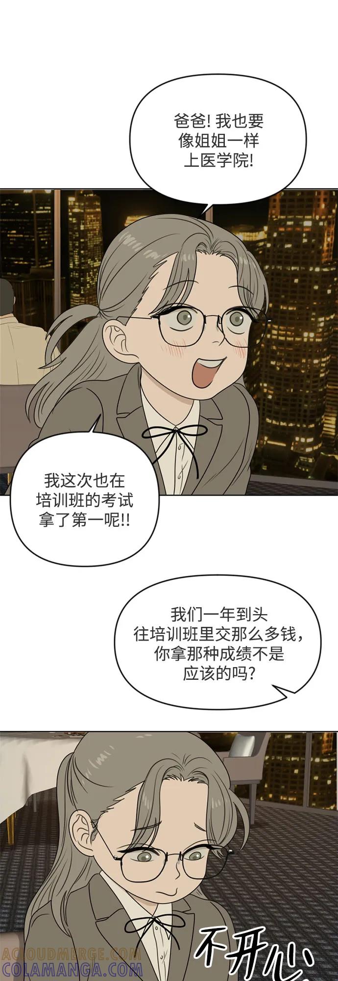 《如画青春》[第17话] 请画出一幅AI画不出来的画（3） 第37页