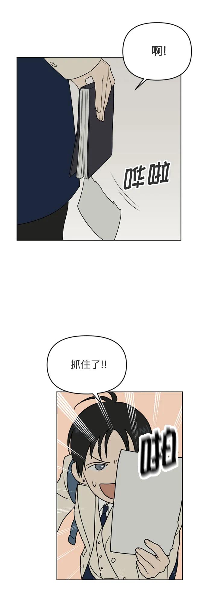 《如画青春》[第17话] 请画出一幅AI画不出来的画（3） 第26页