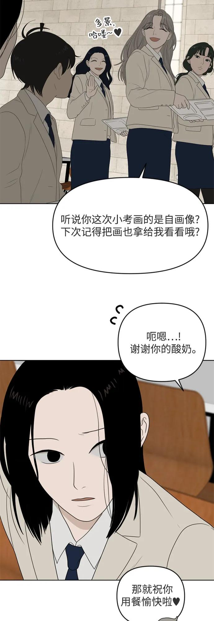 《如画青春》[第17话] 请画出一幅AI画不出来的画（3） 第54页