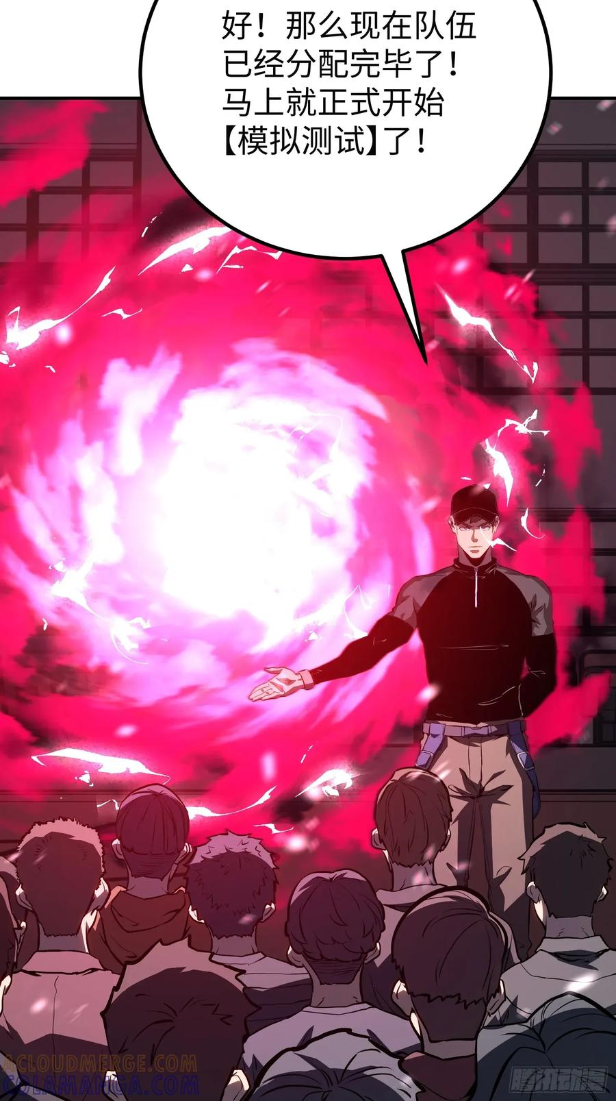《全职觉醒》第17话 第35页
