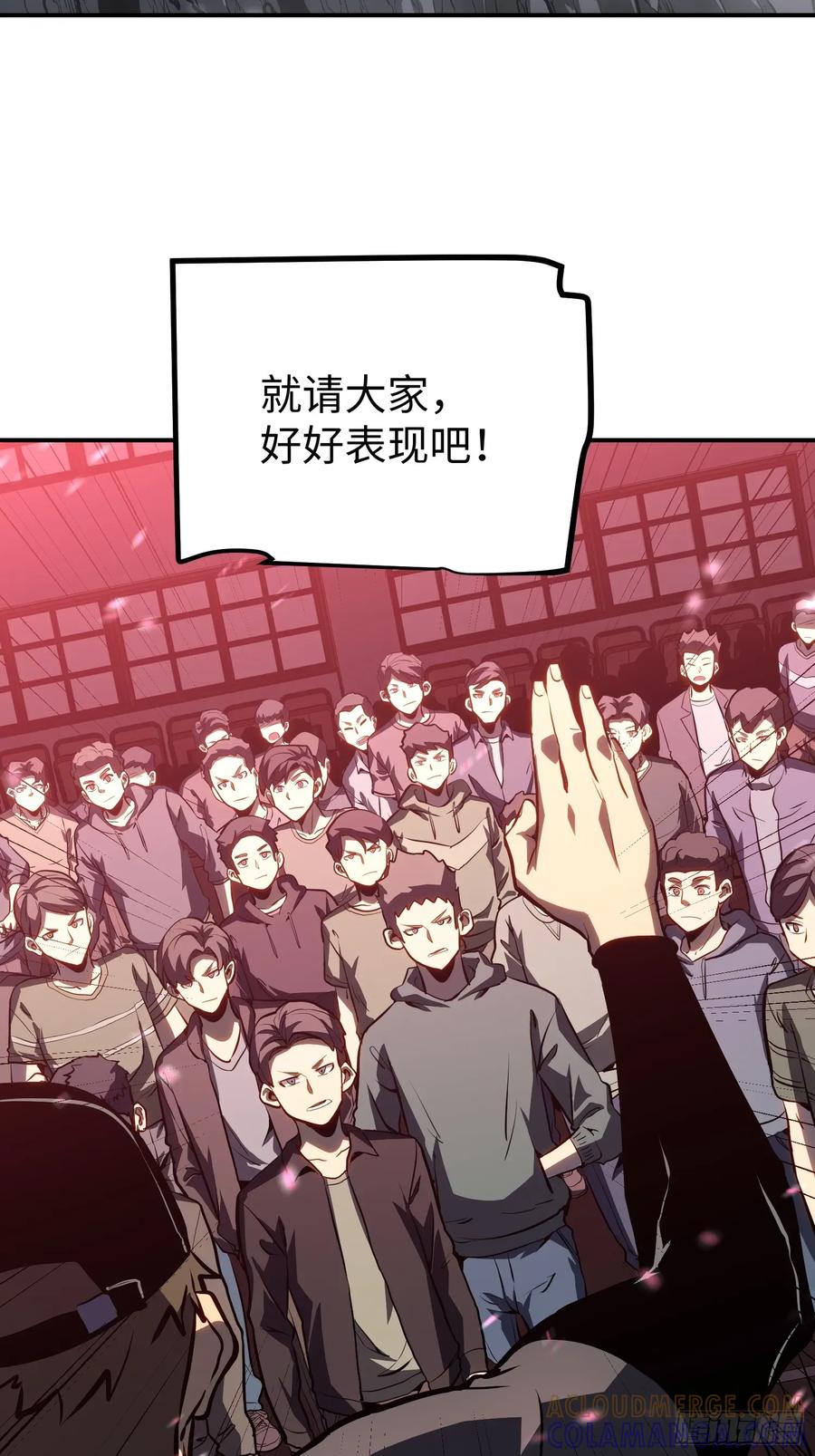 《全职觉醒》第17话 第37页