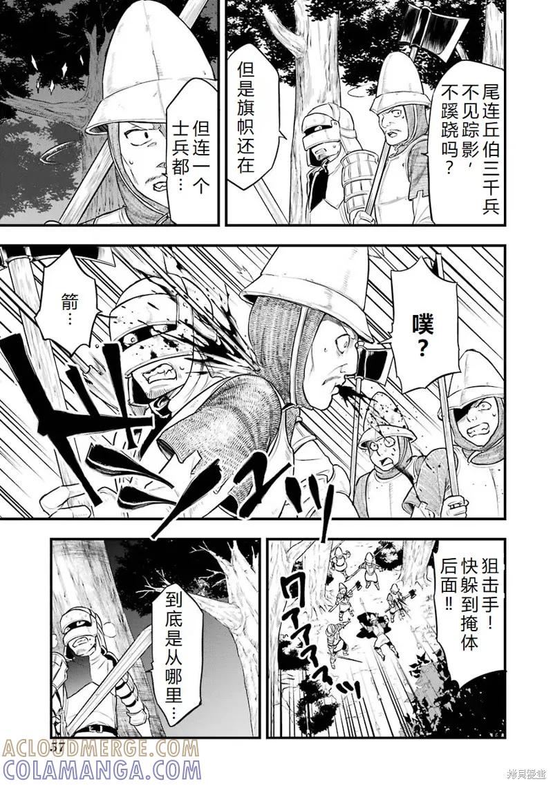 《因为织田信长这个谜之职业比魔法剑士还要作弊、所以决定了要创立王国》第18话机翻 第23页