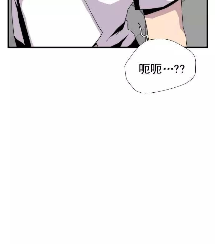 《午夜狂飙》第18话 第10页