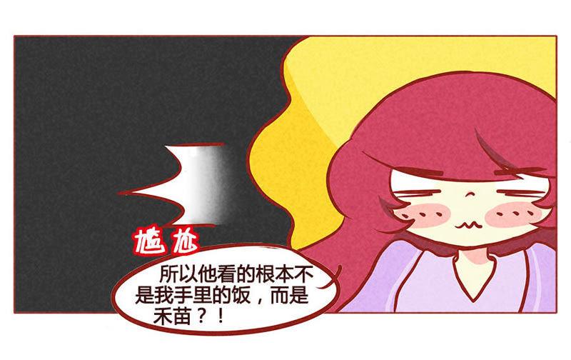 《妹妹？女儿？吸血鬼？》配合你演戏的我视而不见 第18页