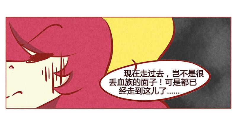 《妹妹？女儿？吸血鬼？》配合你演戏的我视而不见 第20页