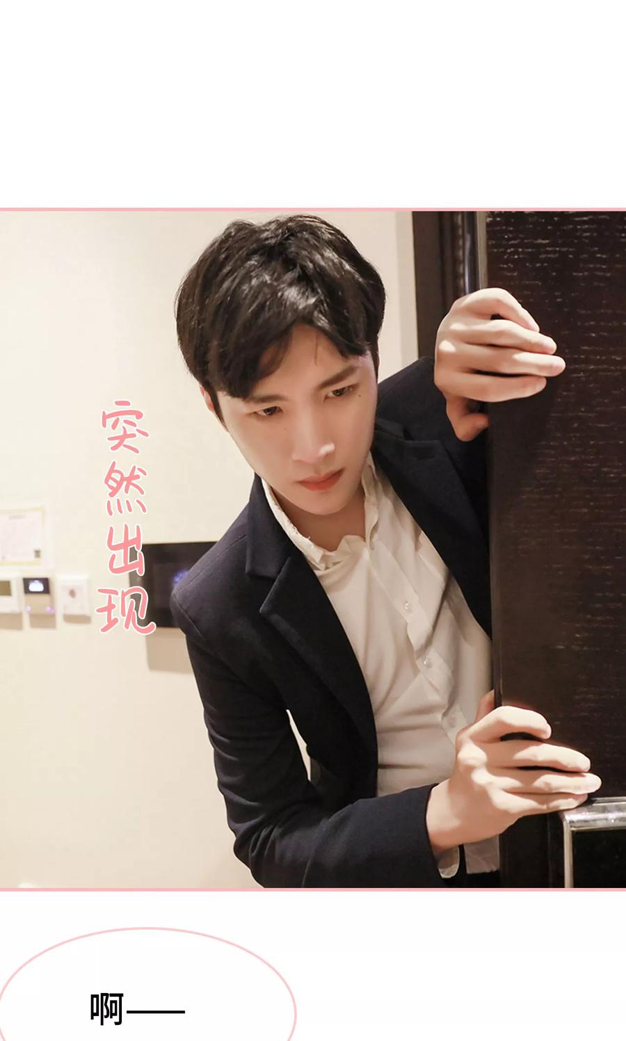 《养妹成妻》第19话 第12页
