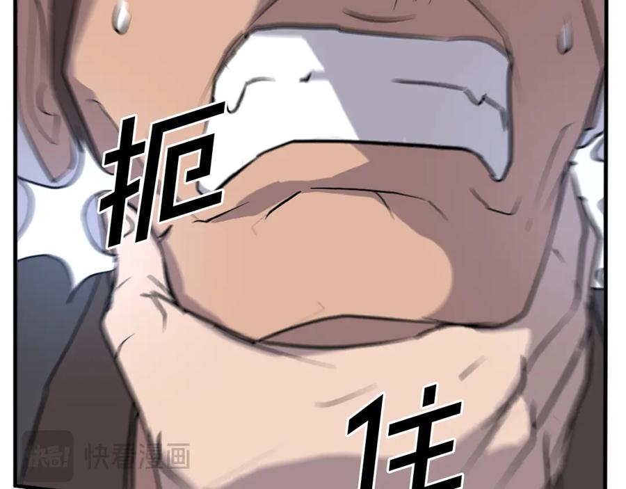 《重生不死尊》第194话 枪王 第104页