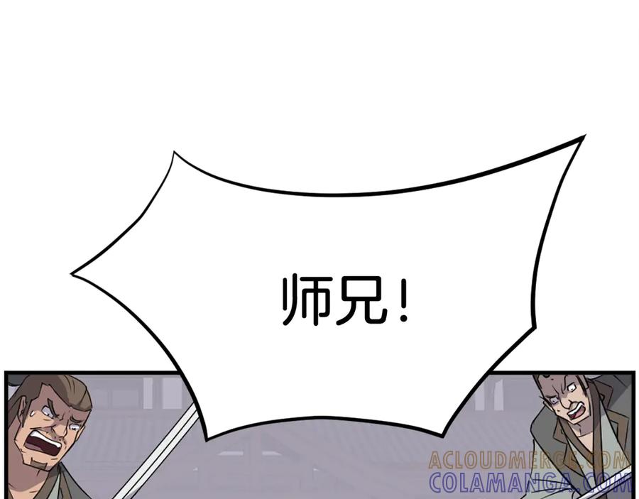 《重生不死尊》第194话 枪王 第109页