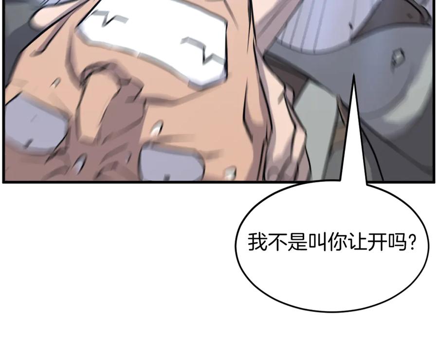 《重生不死尊》第194话 枪王 第102页