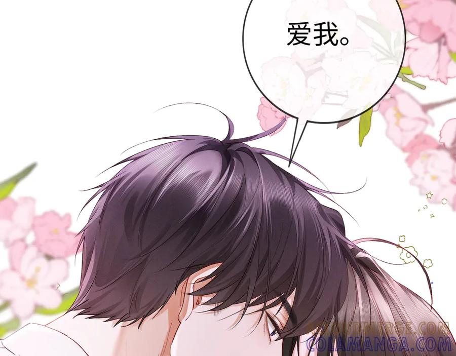 《深情诱引》第1话 结的是冥婚！？ 第117页