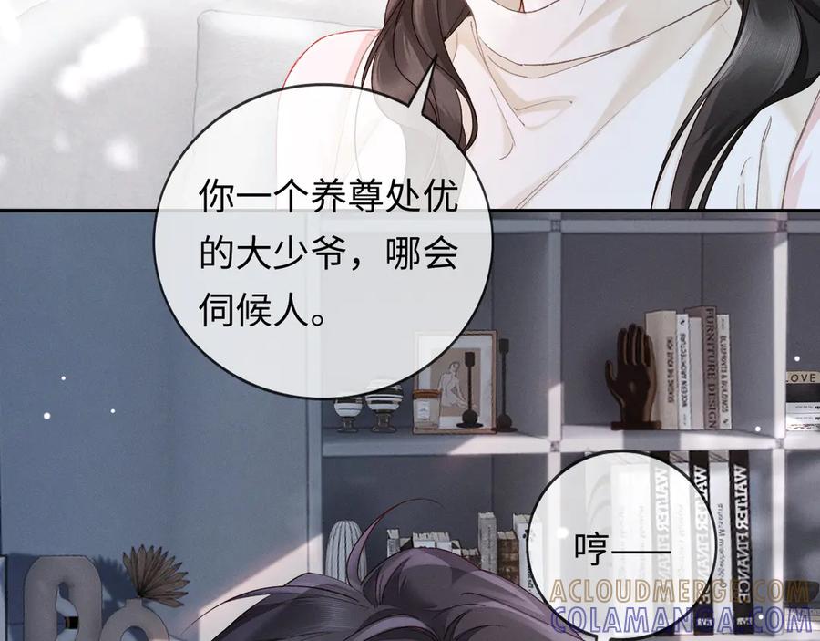 《深情诱引》第1话 结的是冥婚！？ 第109页