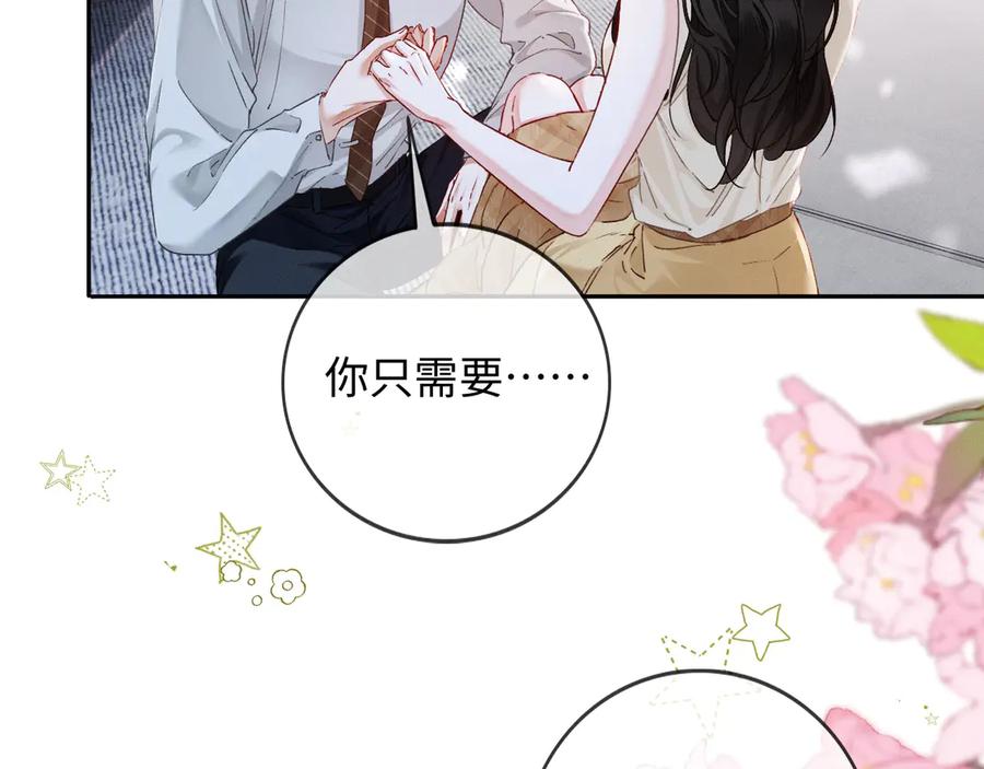 《深情诱引》第1话 结的是冥婚！？ 第116页