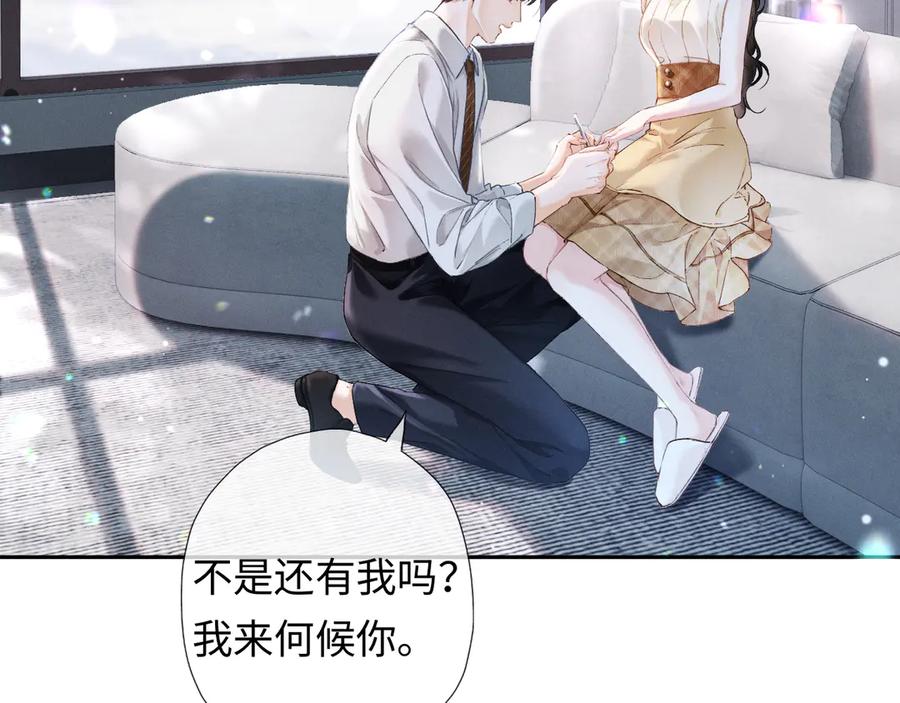 《深情诱引》第1话 结的是冥婚！？ 第106页