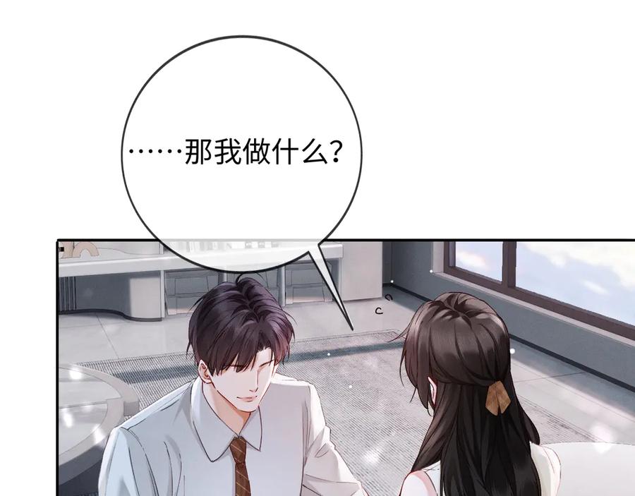 《深情诱引》第1话 结的是冥婚！？ 第115页