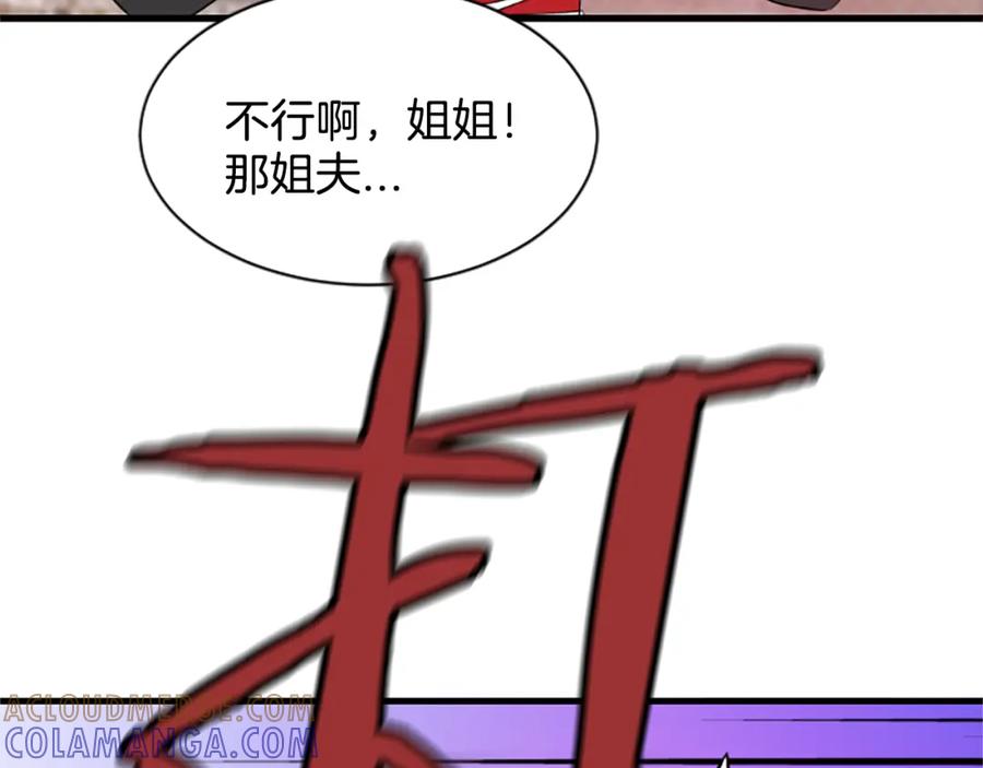 《凤凰血》第19话 线索 第89页