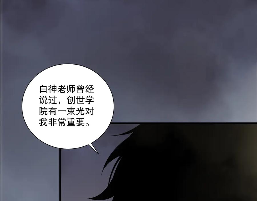 死灵法师！我即是天灾 第194话 生命之光 第50页