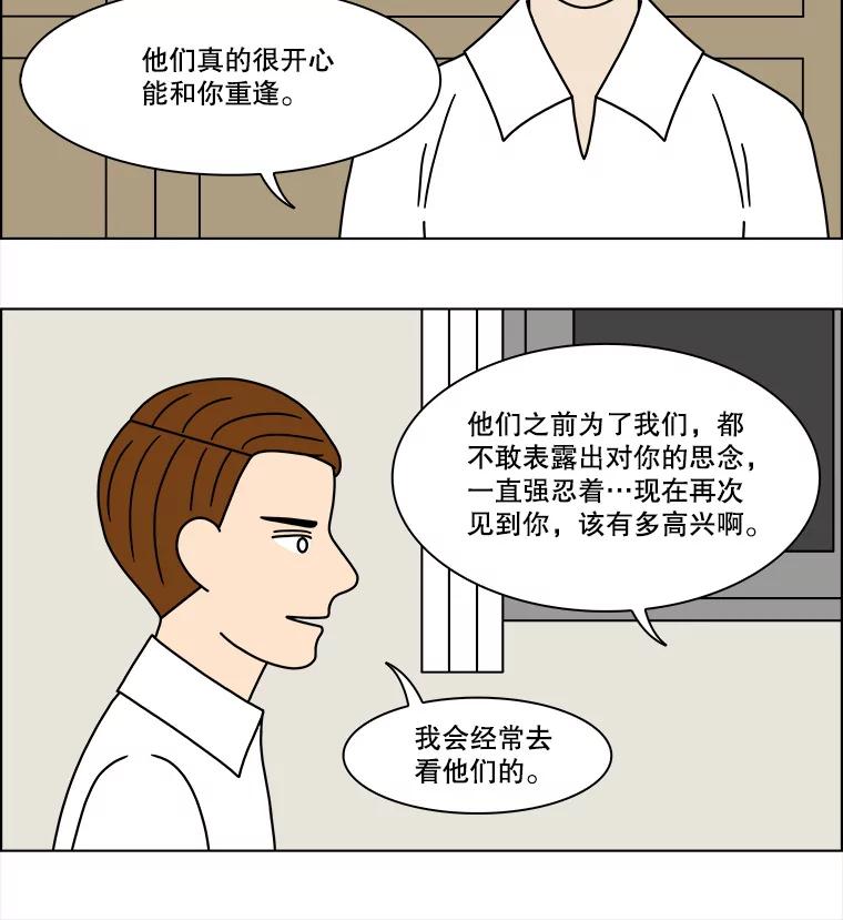 《双甲路边摊》208.面条（15） 第45页