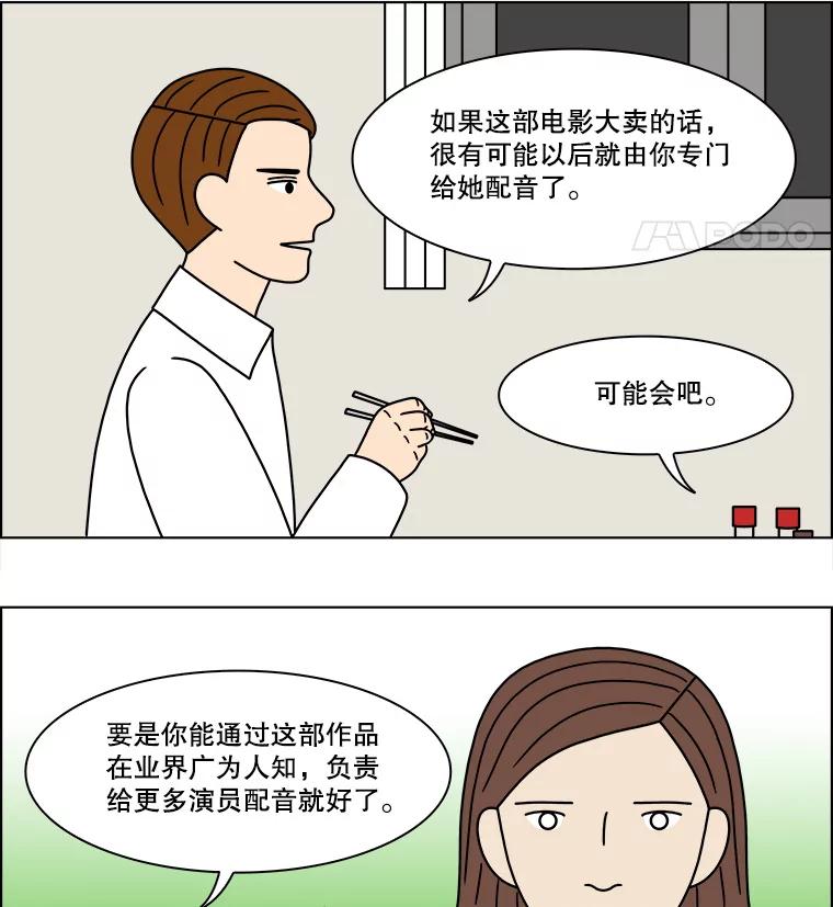 《双甲路边摊》208.面条（15） 第48页