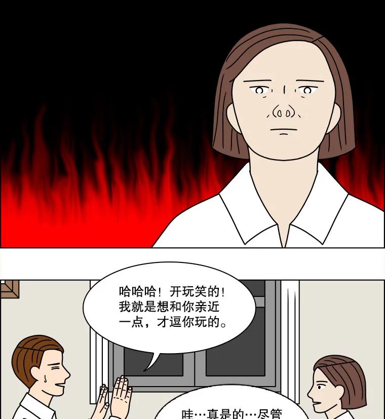 《双甲路边摊》208.面条（15） 第42页