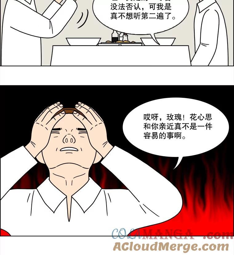 《双甲路边摊》208.面条（15） 第43页