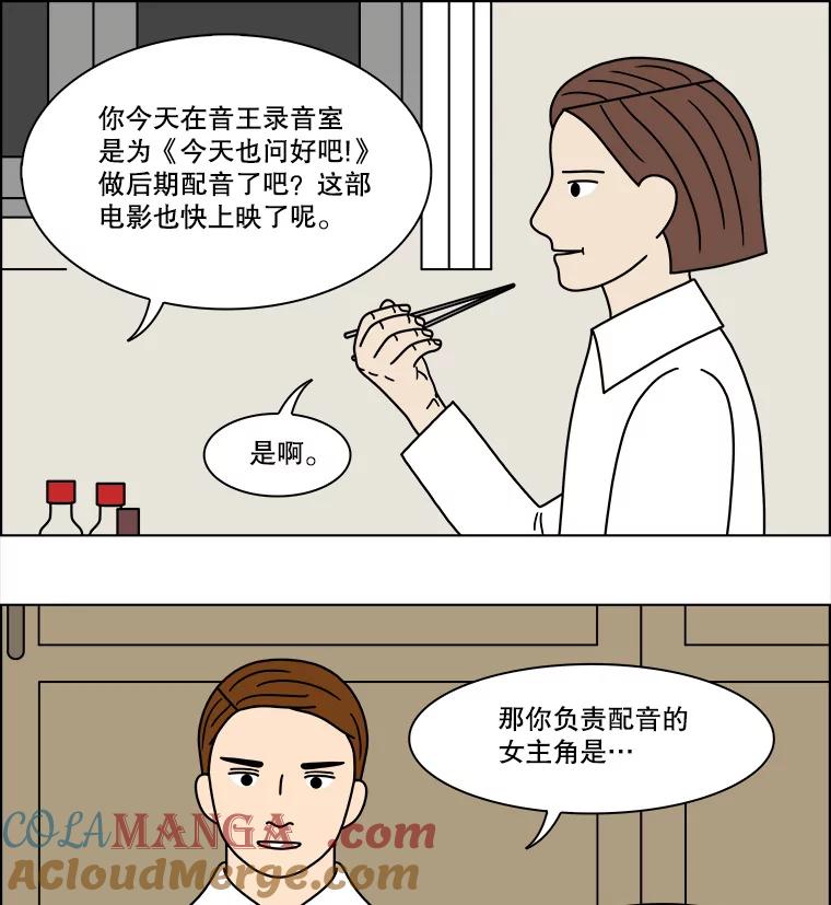 《双甲路边摊》208.面条（15） 第46页