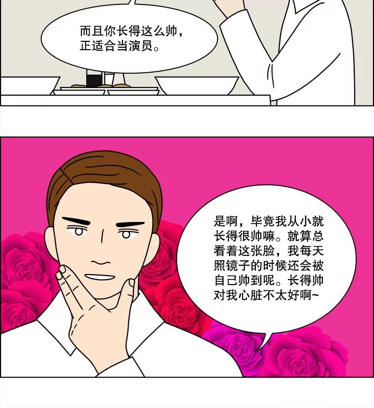 《双甲路边摊》208.面条（15） 第41页