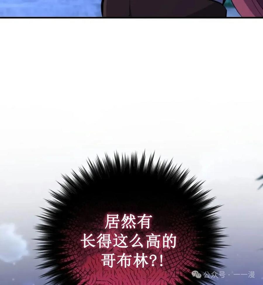 《剑圣转世》第21集 第103页
