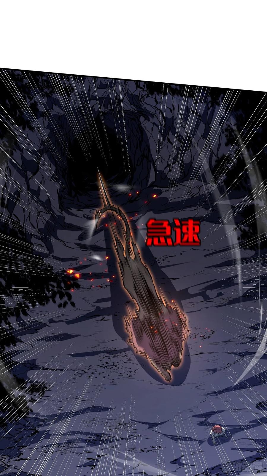 《全职觉醒》第20话 第41页