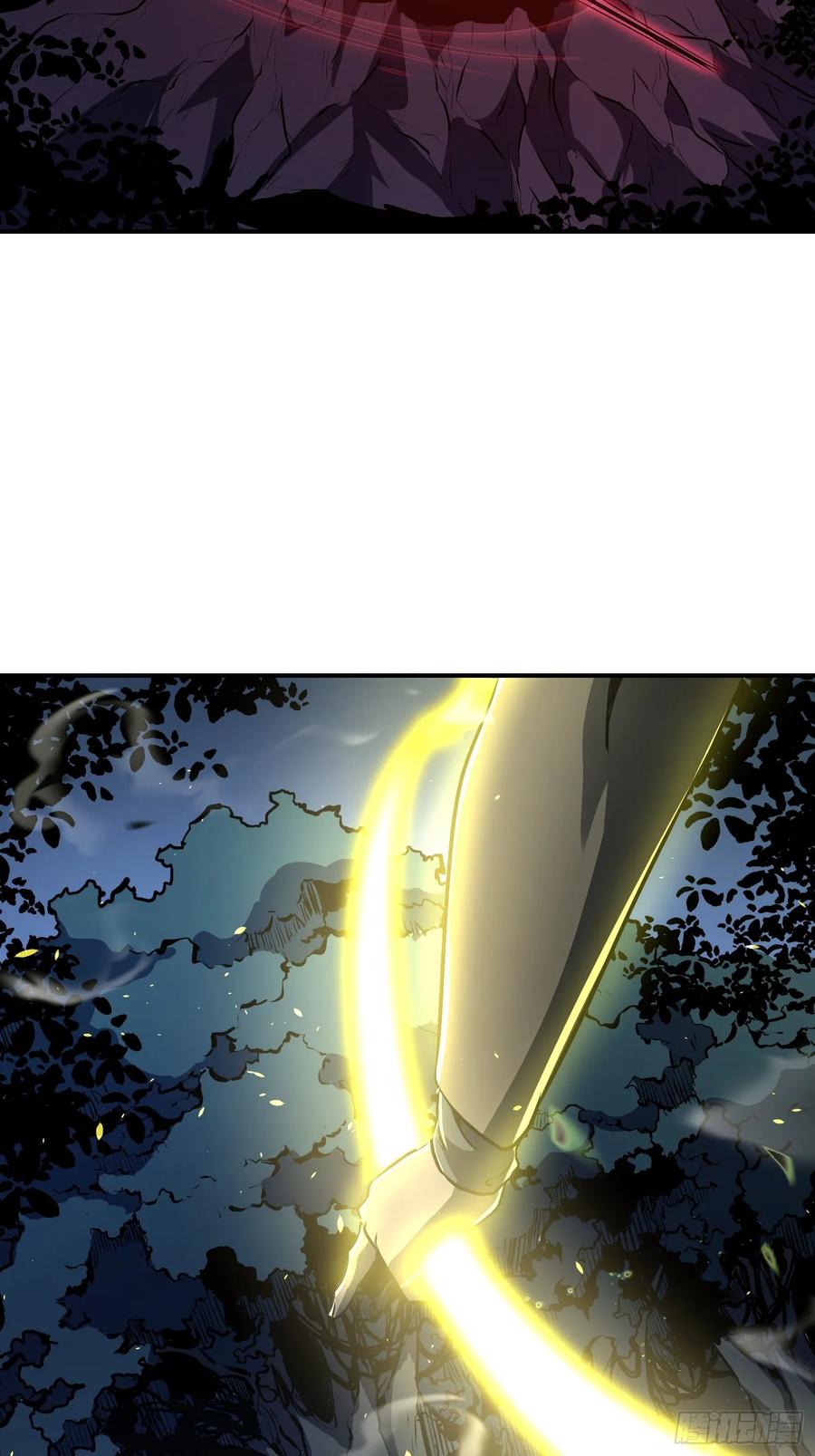 《全职觉醒》第20话 第32页