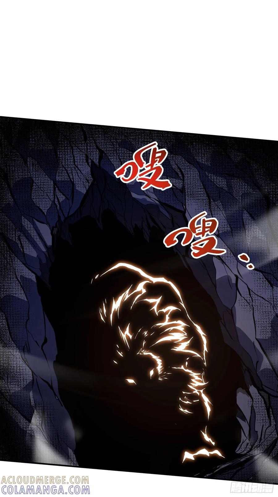 《全职觉醒》第20话 第40页