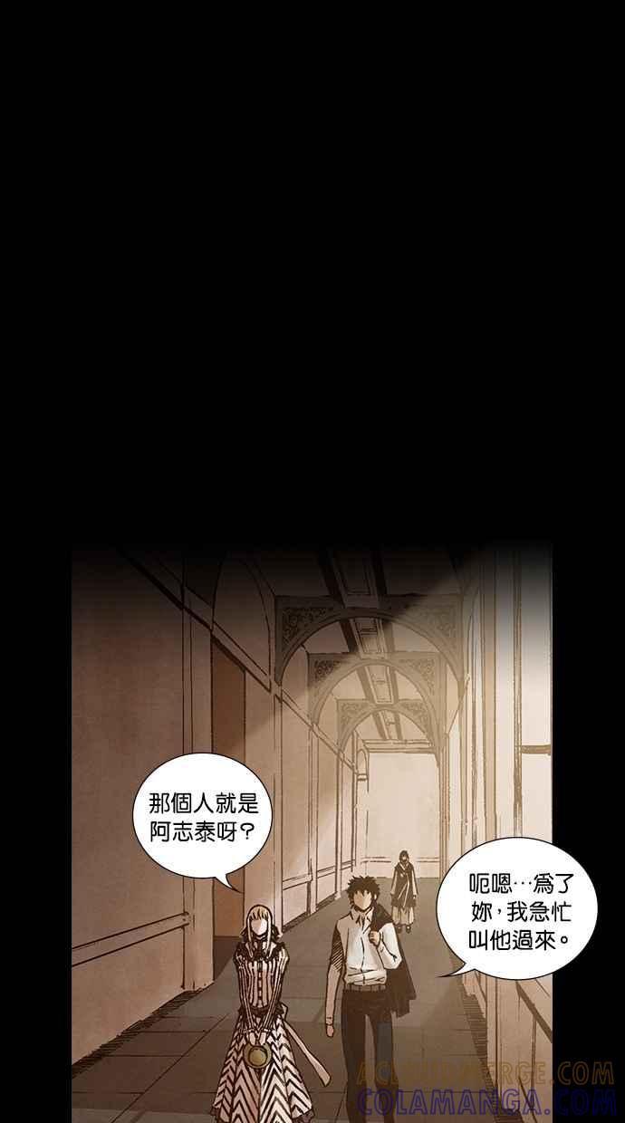 《新暗行御史》第212话 第25页