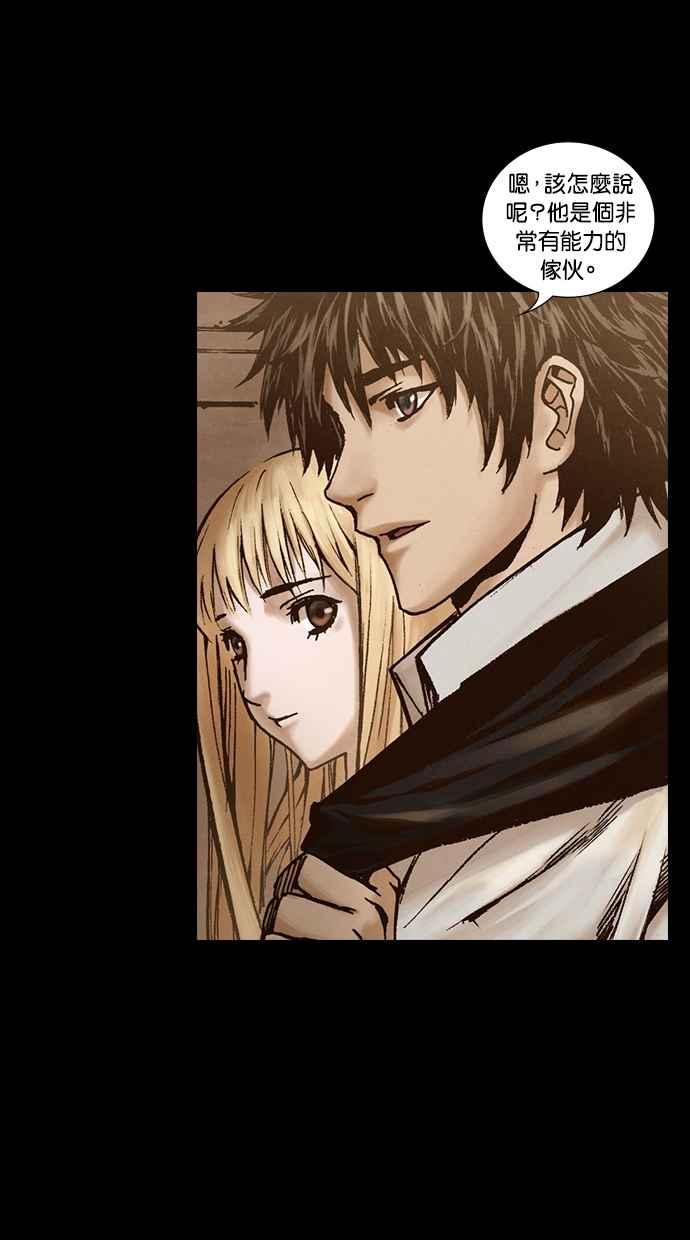 《新暗行御史》第212话 第27页