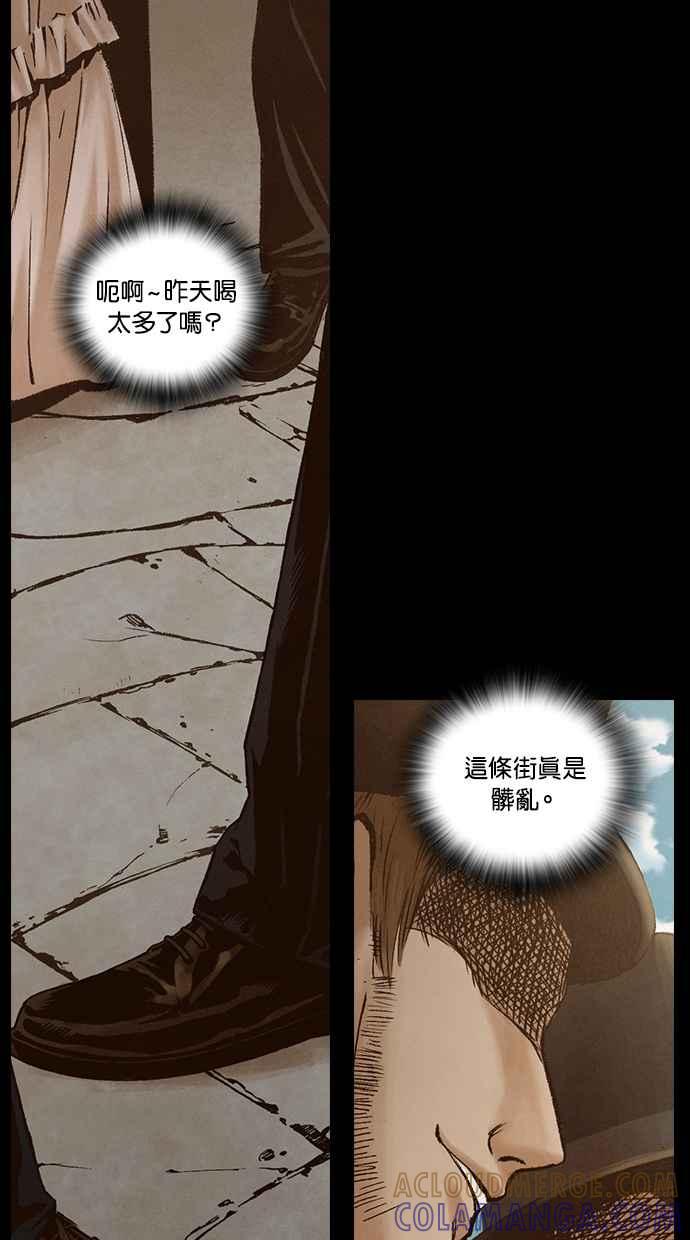 《新暗行御史》第212话 第37页